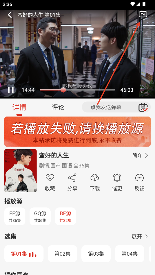 FreeOK追剧app