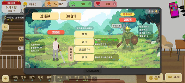 我独自生活无限金币无限体力版