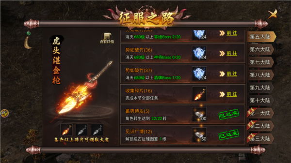虎卫战神手游