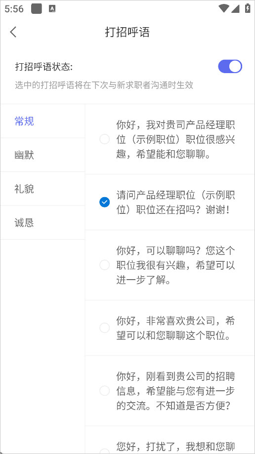 百城招聘app