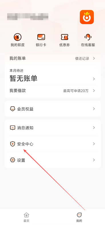 桔小花贷款app