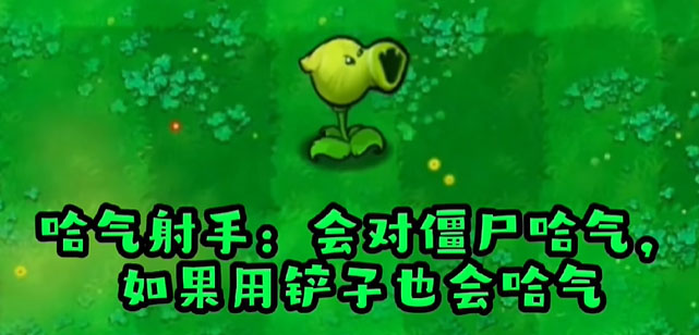 植物大战僵尸哈基米版