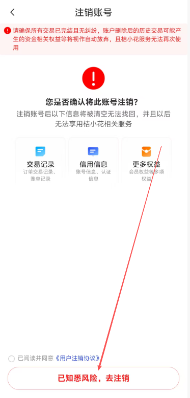 桔小花贷款app
