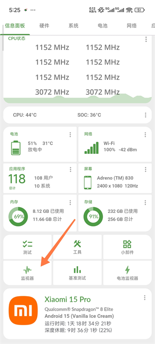 devcheck最新版