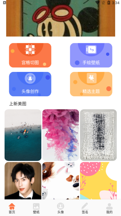600壁纸图库app