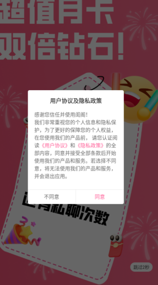 闺阁app