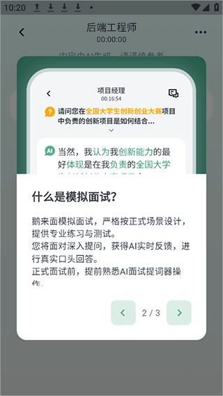 多面鹅app