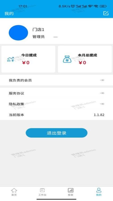 典药通app图3