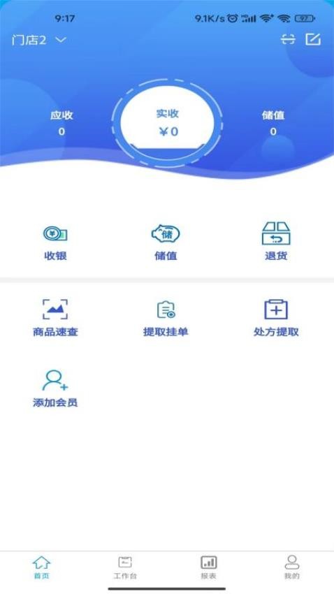 典药通app图2