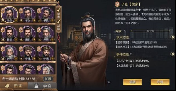 大秦帝国手游