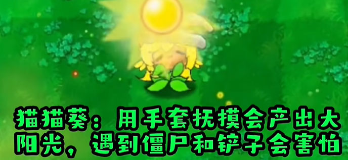植物大战僵尸哈基米版