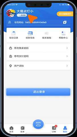 ob钱包官方正版