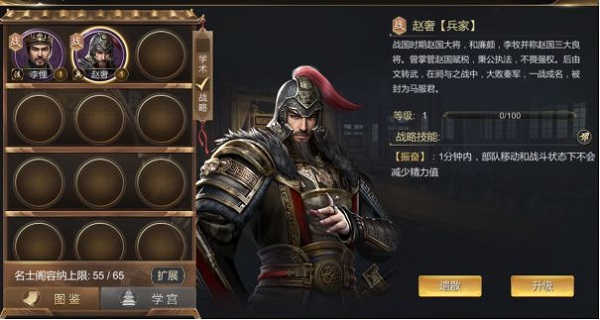 大秦帝国手游