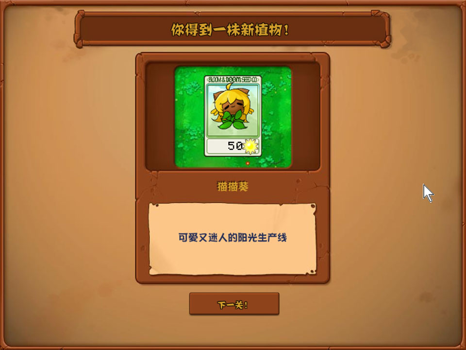 植物大战僵尸哈基米版