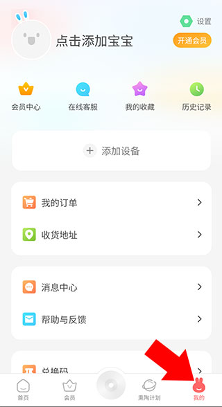 火火兔讲故事手机版