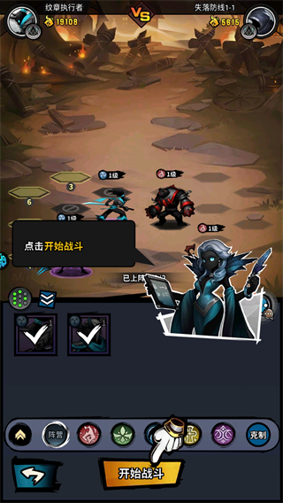 火柴人觉醒游戏手机版