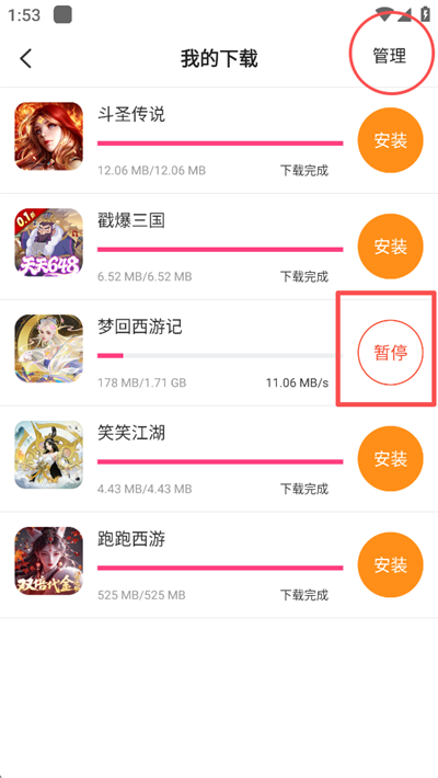 0.01折游戏盒app