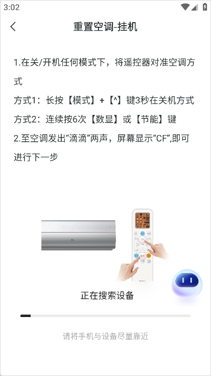 tcl空调遥控器app