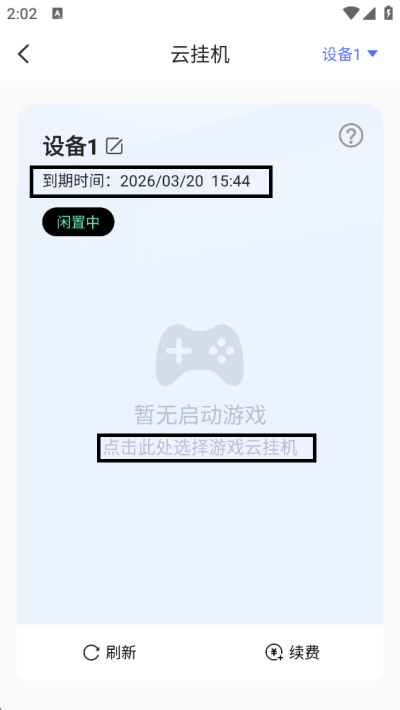 0.01折游戏盒app