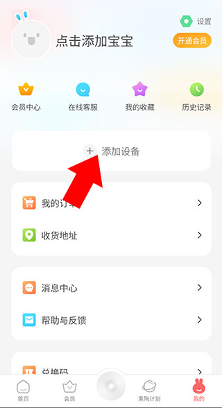 火火兔讲故事手机版