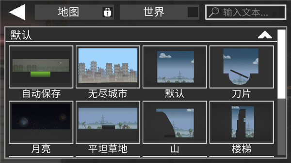甜瓜游乐场中国版