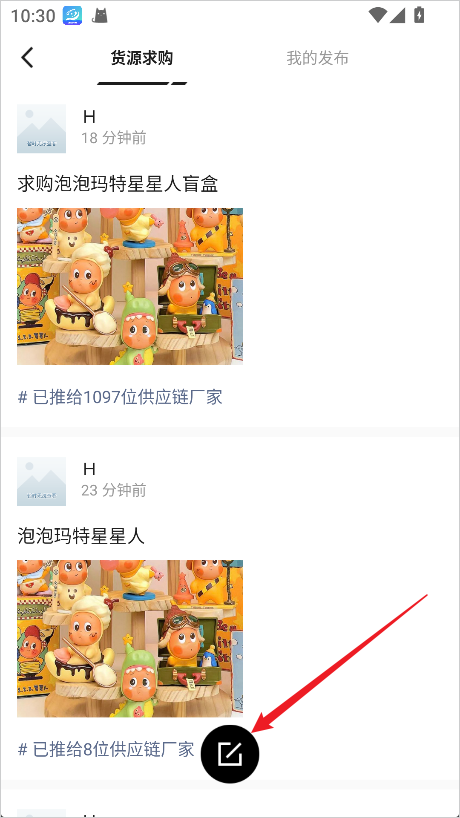 共享货源app