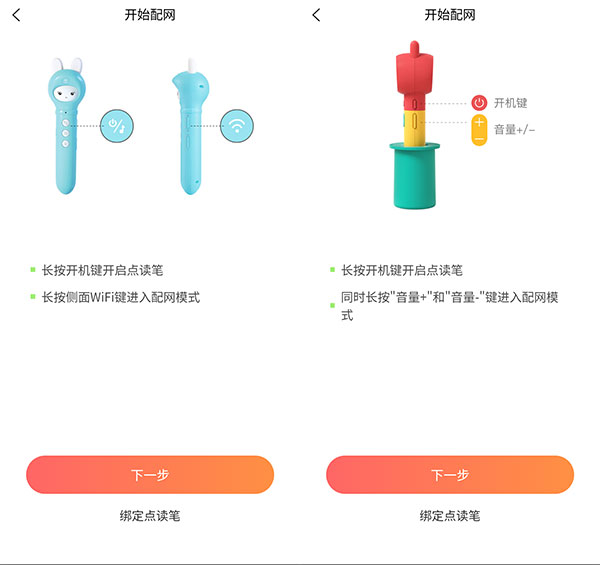 火火兔讲故事手机版