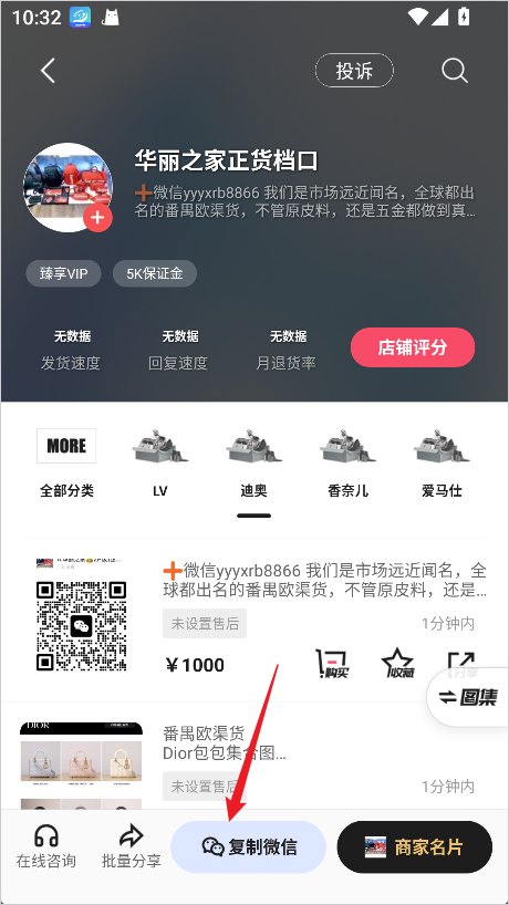 共享货源app