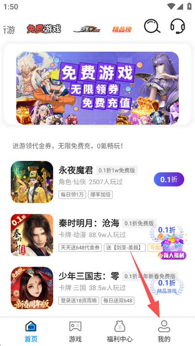 0.01折游戏盒app