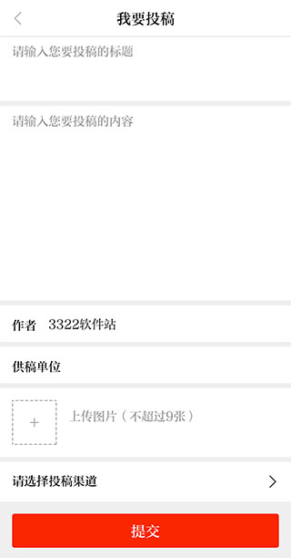 襄阳日报电子版