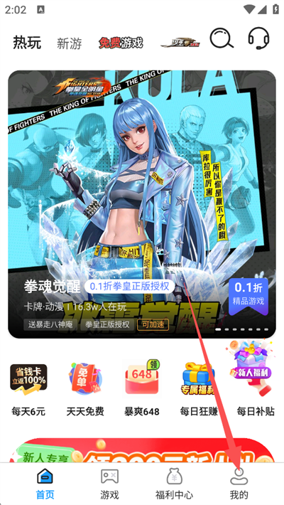 0.01折游戏盒app