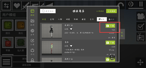 甜瓜游乐场中国版