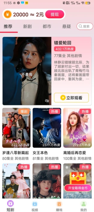 小象短剧app