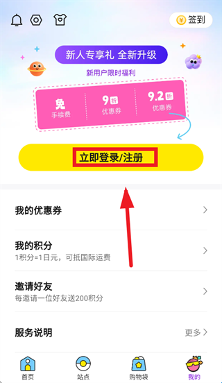 日淘市集app