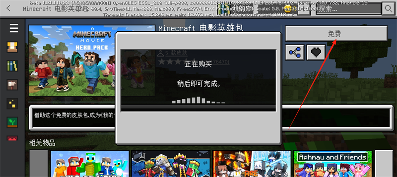 我的世界测试版