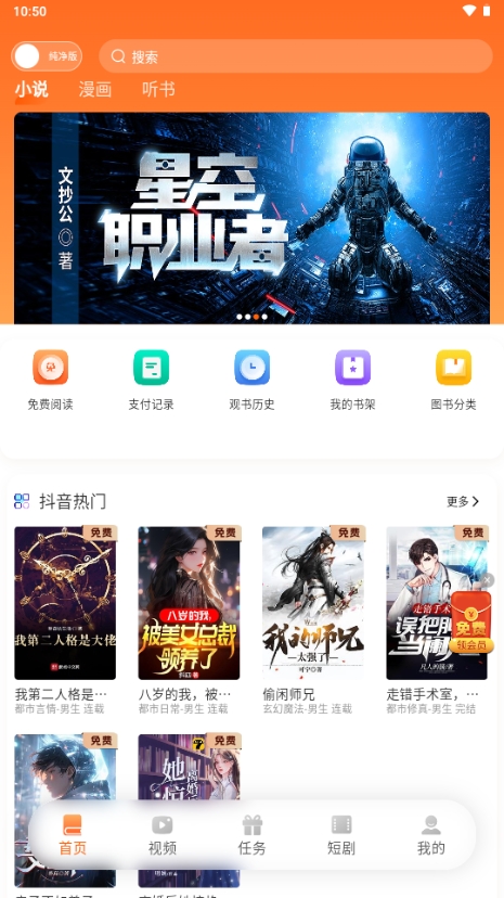 沁心缘小说幸福版app