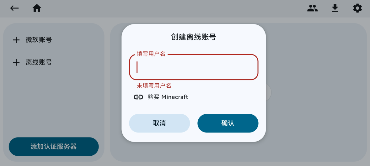 Zalith Launcher启动器