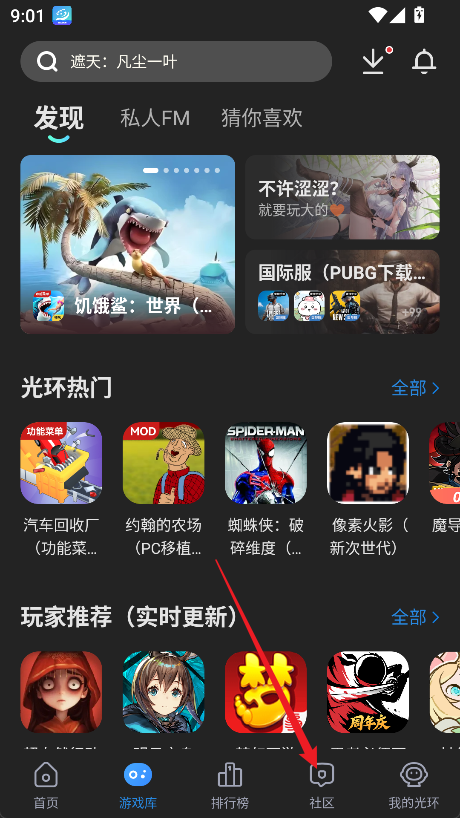 光环助手正版