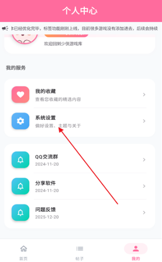 少侠游戏库安卓端