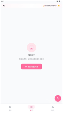 少侠游戏库安卓端