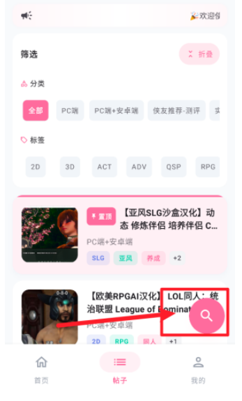 少侠游戏库安卓端