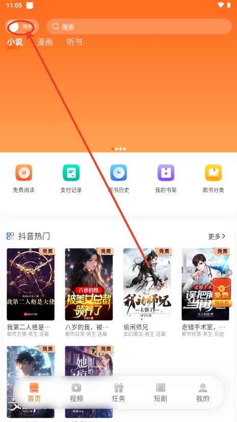 沁心缘小说幸福版app
