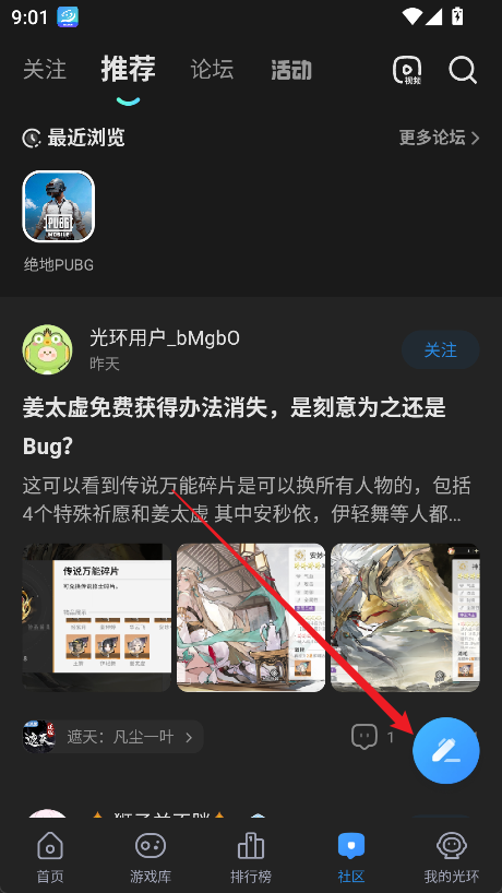 光环助手正版