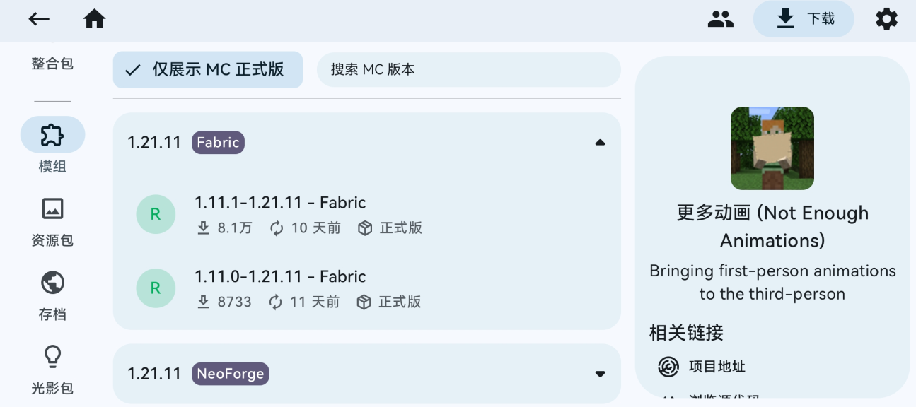 Zalith Launcher启动器