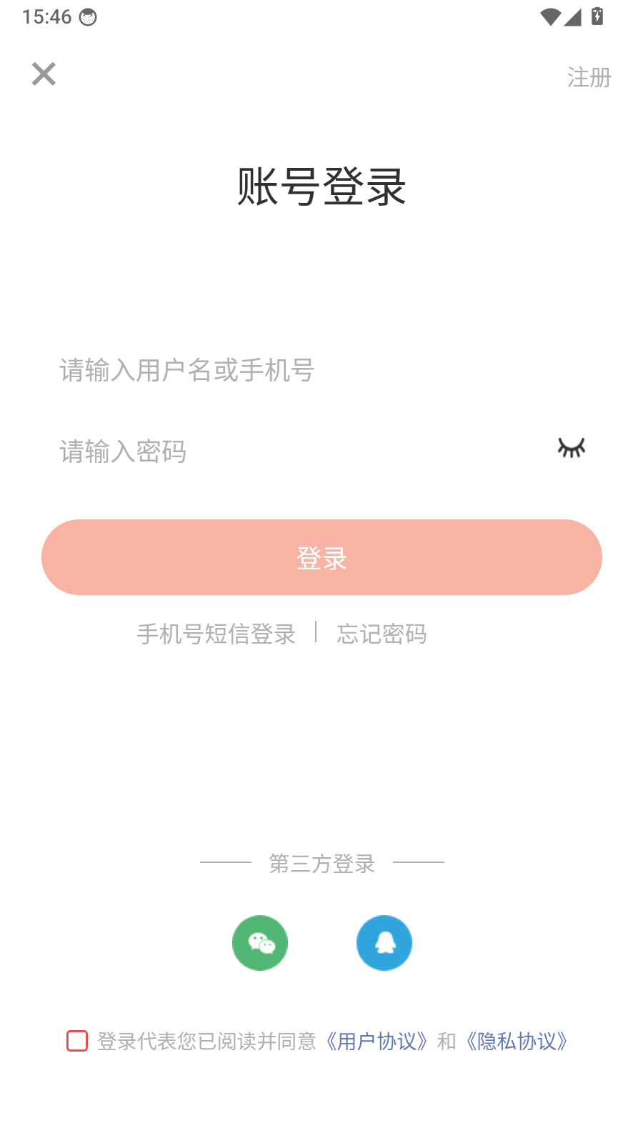 焚题库app