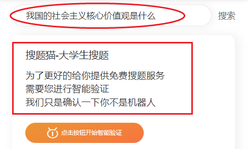 搜题猫app
