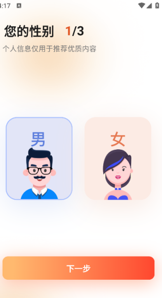 智慧得益最新版