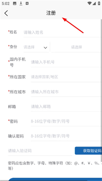 平安丝路app