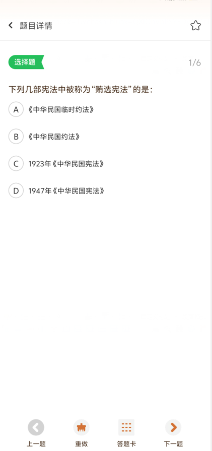 优校园最新版