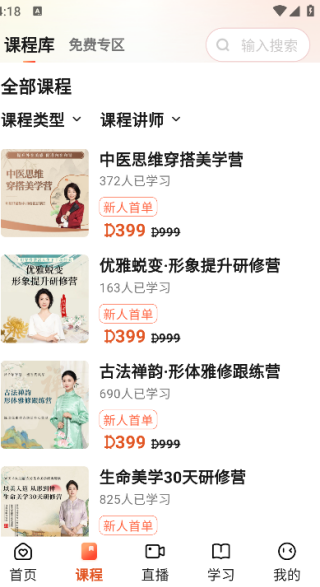 智慧得益最新版
